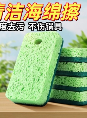 木浆棉海绵擦洗碗布压缩百洁布海绵抹布加厚洗锅刷双面魔力擦