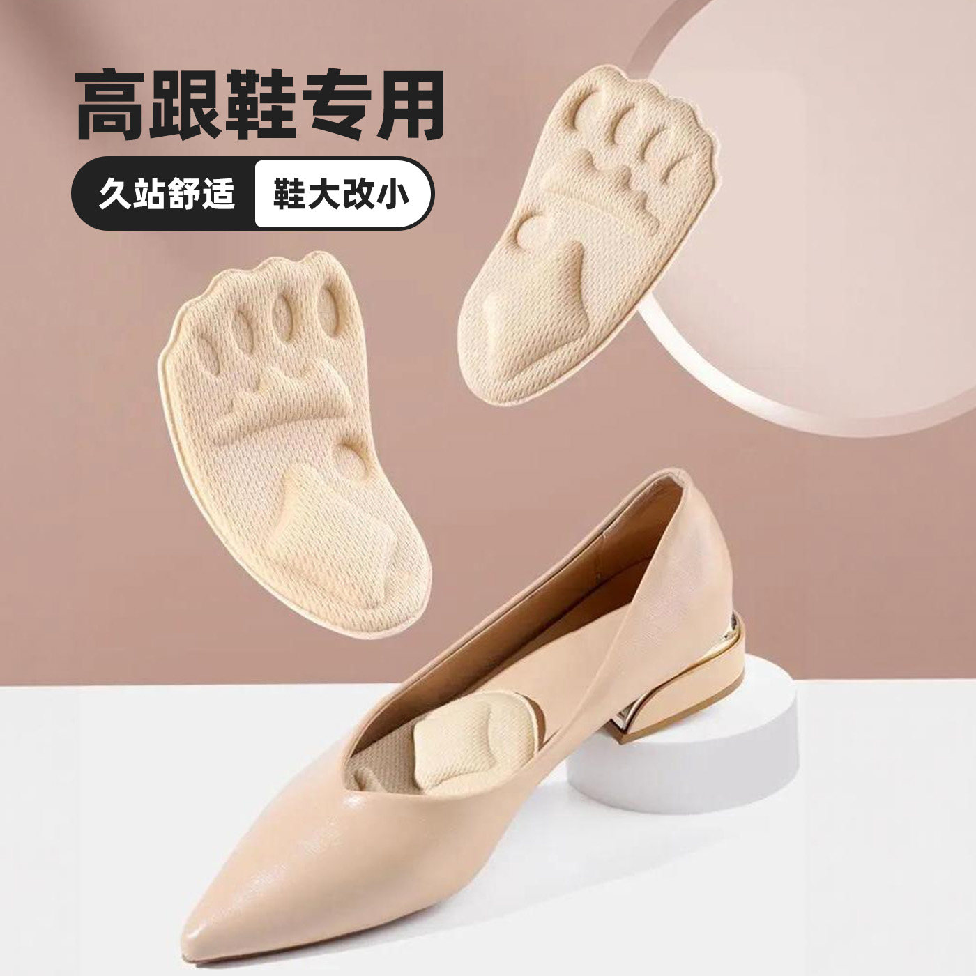 前掌垫防痛超软高跟鞋半码鞋垫女士半垫汗脚防滑鞋大改小神器