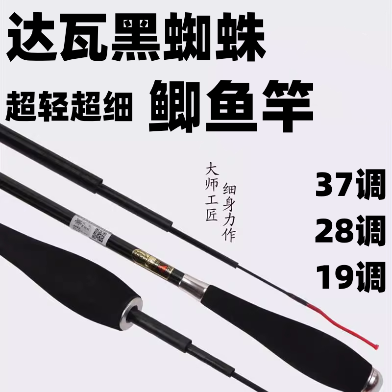 日本达瓦进口钓鱼竿手杆超轻超细台钓竿
