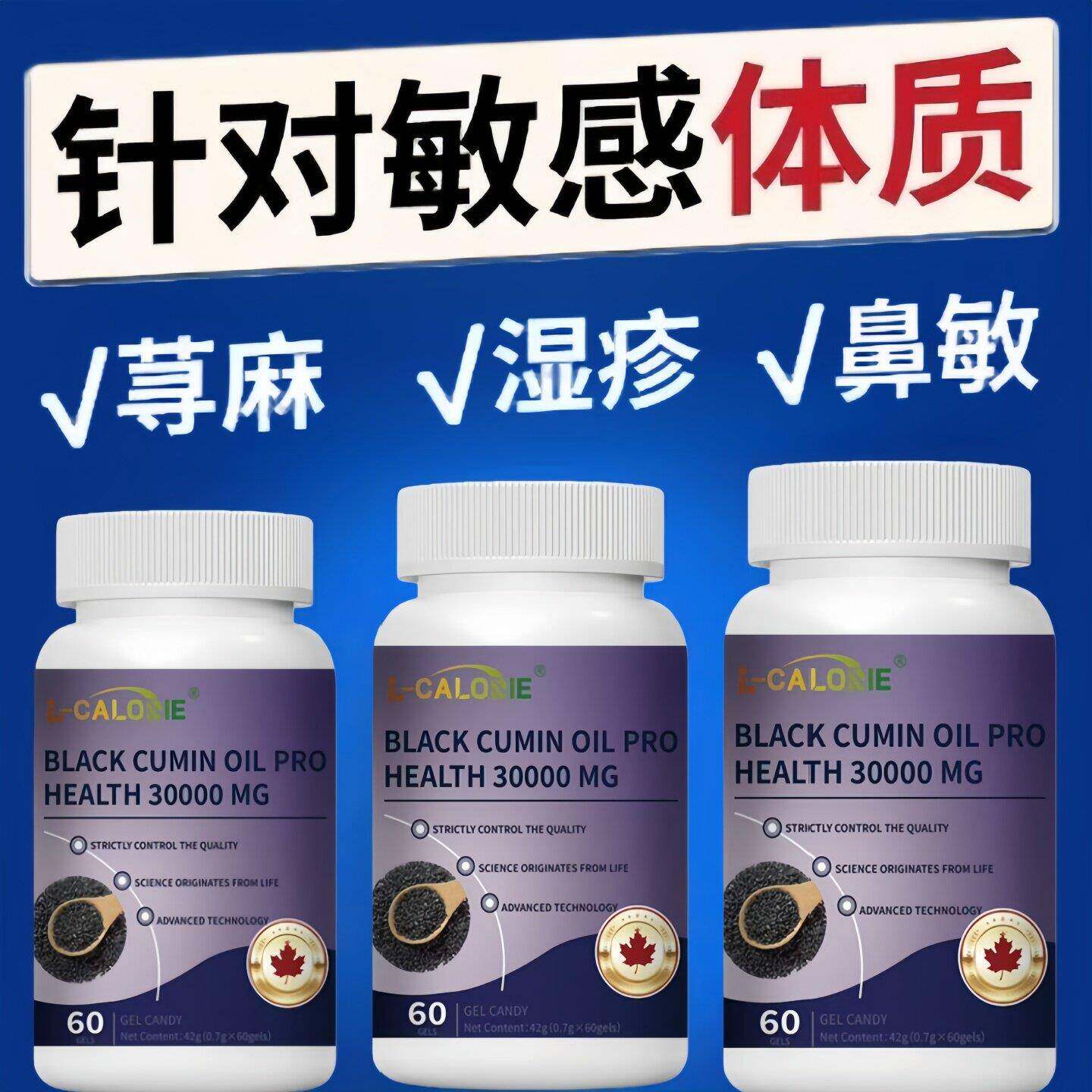 黑籽油NB敏康宝优敏宁舒敏灵敏肤康宝敏安灵敏立宁nb安敏灵正品z