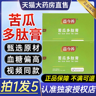 苦瓜多肽膏搭益今养伞大夫桑叶苦瓜搭人参黄精膏官方正品旗舰9az