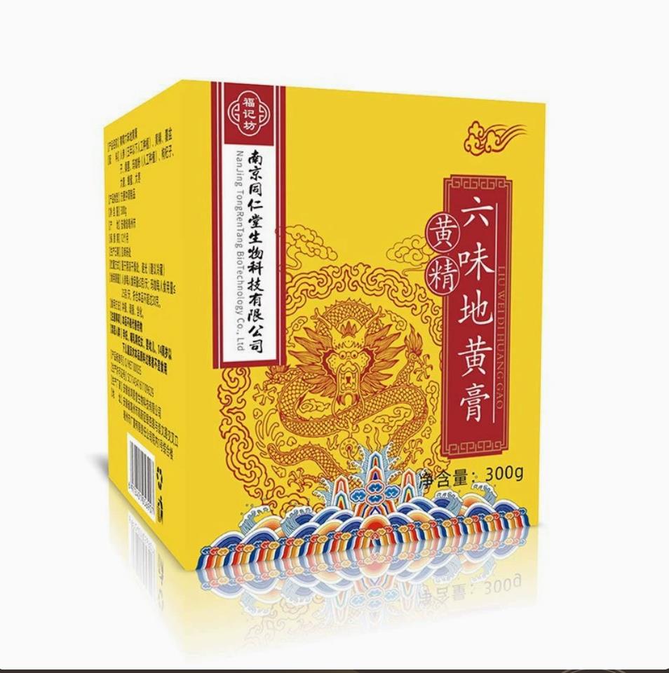 南京同仁堂人参归脾膏去湿气古法熬制气血双补养生膏滋补官方正品