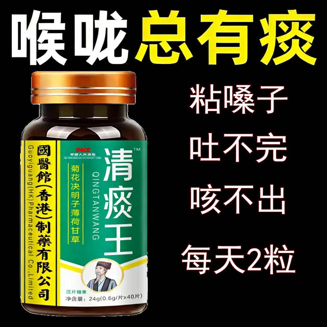 【嗓子老有痰喉咙有痰异物感】痰多吐不完粘痰胖大海罗汉果橘红茶