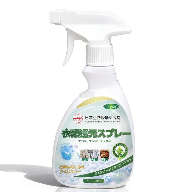 日本生物医学研究院衣物还原除皱喷雾天然植物除静电修复熠皱抚平