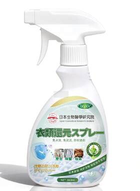 日本生物医学研究院衣物还原除皱喷雾天然植物除静电修复熠皱抚平
