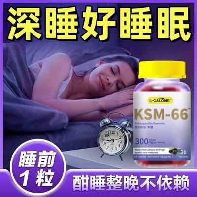 WatooKSM-66南非醉茄软糖