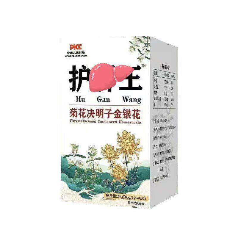 肝肾阴虚火旺内热湿气重生津止渴清肝火去肝火养生丸体质调理男女