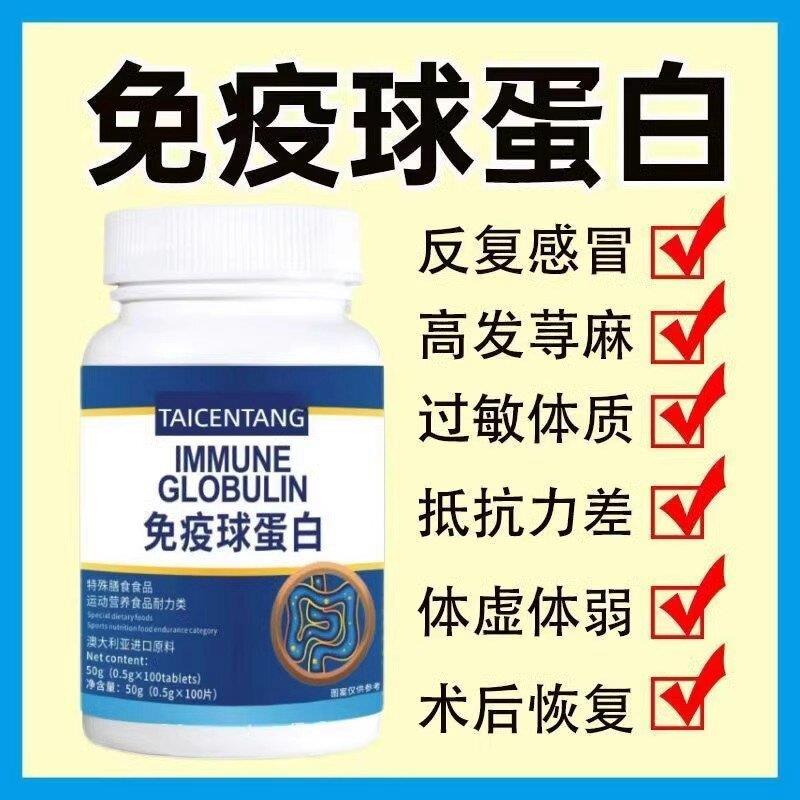 免疫球蛋白澳大利亚牛初乳进口原料成人体虚弱抵抗力差增强免疫力