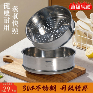 章师傅不锈钢蒸笼304家用蒸锅炒锅蒸格蒸笼小号副食品奶锅笼屉蒸