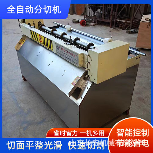 塑料板自动分切机原胶分条机泡棉自动分卷机PPE橡胶分条机