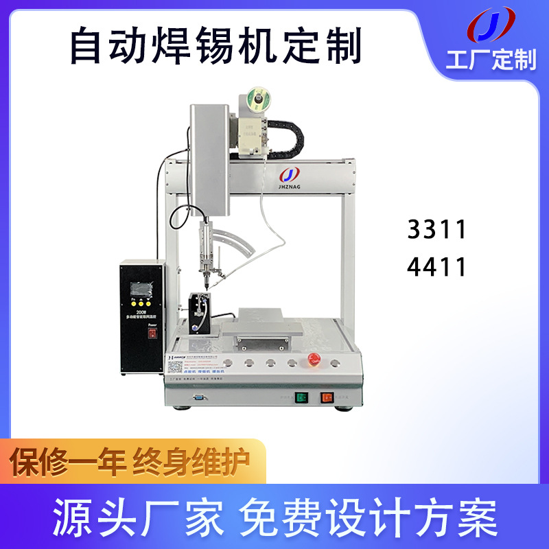 焊锡机定制 线路板自动点焊机小型三轴数据线单头自动锡焊机厂家