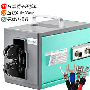 端子压接机 20A多功能接线台式 气动压线钳冷压端子0.5 25平方GNQ
