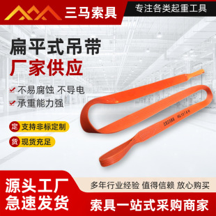工厂定制聚氨酯涂层橙色吊带 机械制造业用扁平吊装带 管片吊装带