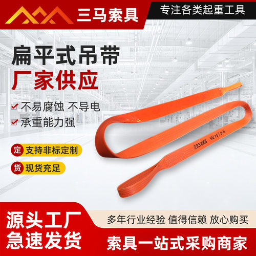 工厂定制聚氨酯涂层橙色吊带 机械制造业用扁平吊装带 管片吊装带