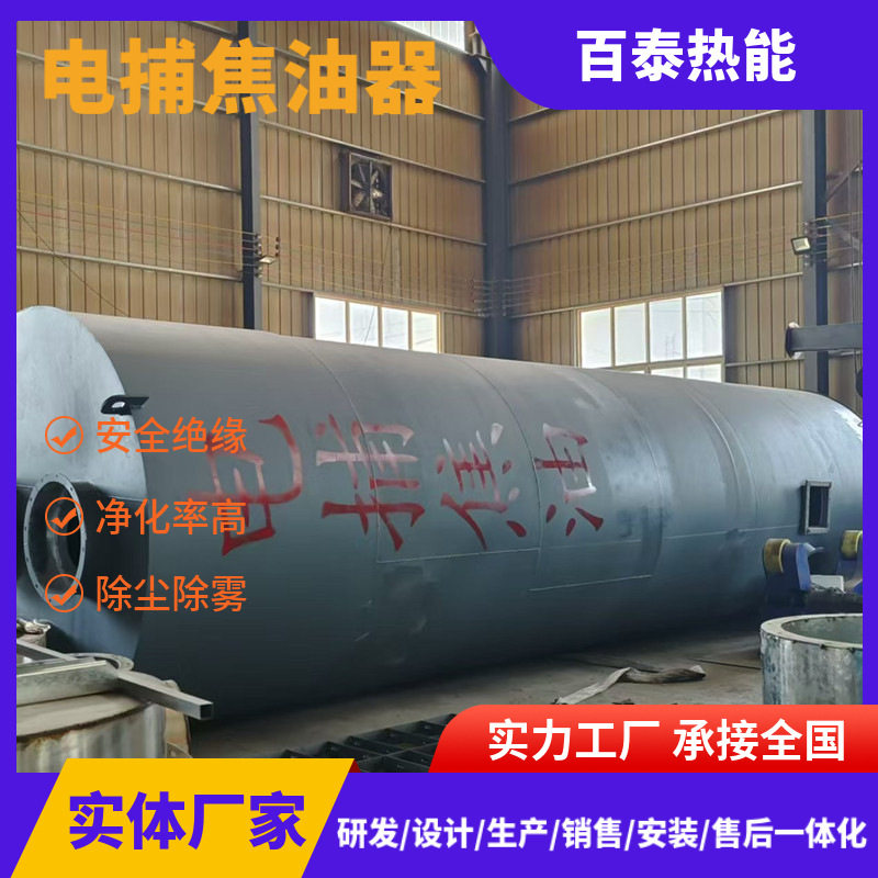 电捕焦油器厂家 塑料颗粒焦油处理 工业油烟电捕焦油除尘器湿电