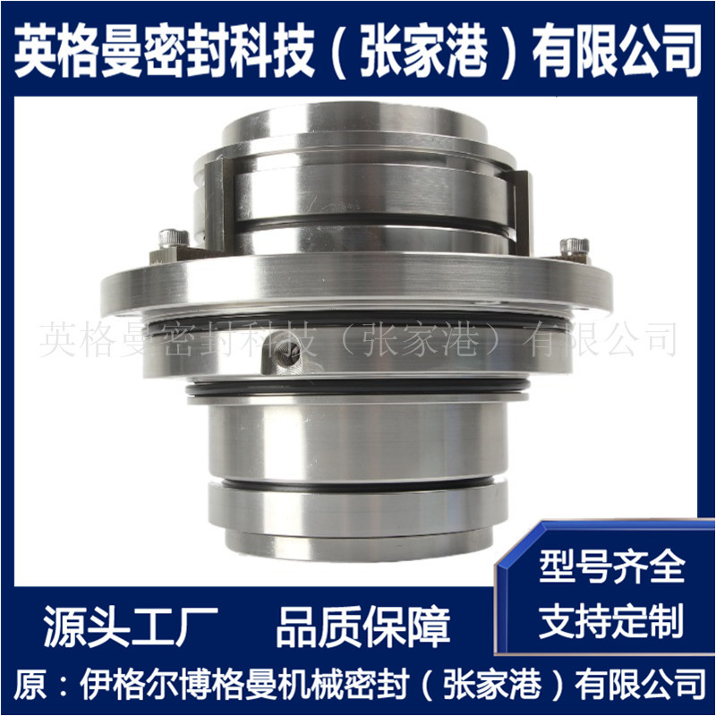 LP-D-SA-D31H1/85-DE机械密封 LP-D-SA机械密封 厂家直供