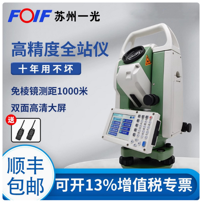 苏州一光RTS112SR10/RTS342R10全站仪高精度免棱镜测距量绘仪器