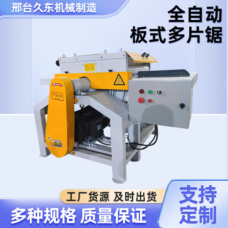 厂家 履带式多片锯板材多片分条锯开板锯胶合板板式多片锯,五金/工具,分离设备及耗材,淘宝优惠券,粉丝福利购,淘宝优惠卷