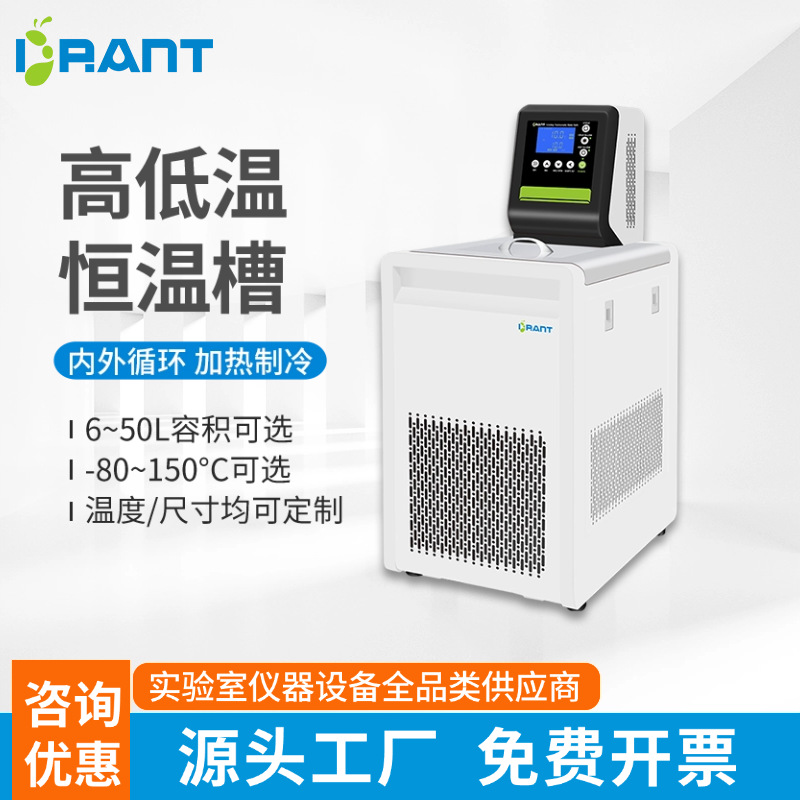蚁博士MDC-0506高低温恒温槽加热制冷水浴箱冷却液循环泵恒温水箱