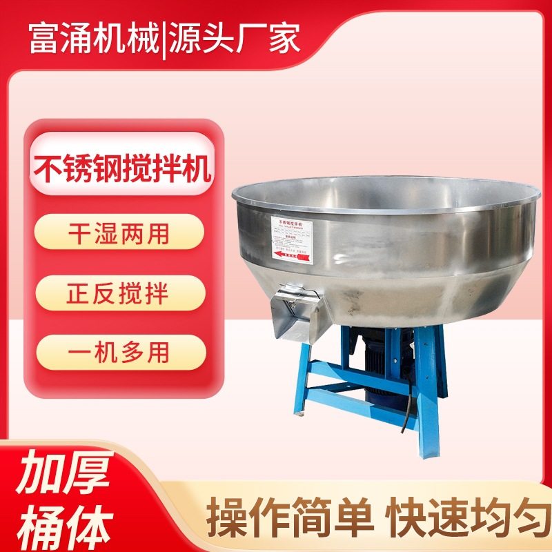 定制不锈钢饲料拌料机颗粒粉末混色机50-500kg 加厚塑料搅拌机,农机/农具/农膜,种子包衣机/搅拌机,淘宝优惠券,粉丝福利购,淘宝优惠卷