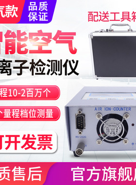 源恒通空气负离子检测仪KEC900+II/990+II/990MII负氧离子浓度计