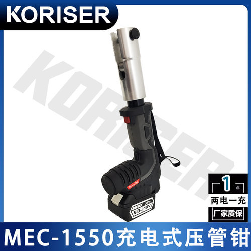 充电式不锈钢液压压管钳MEC-1550国欧标环压自来水管电动卡压接钳