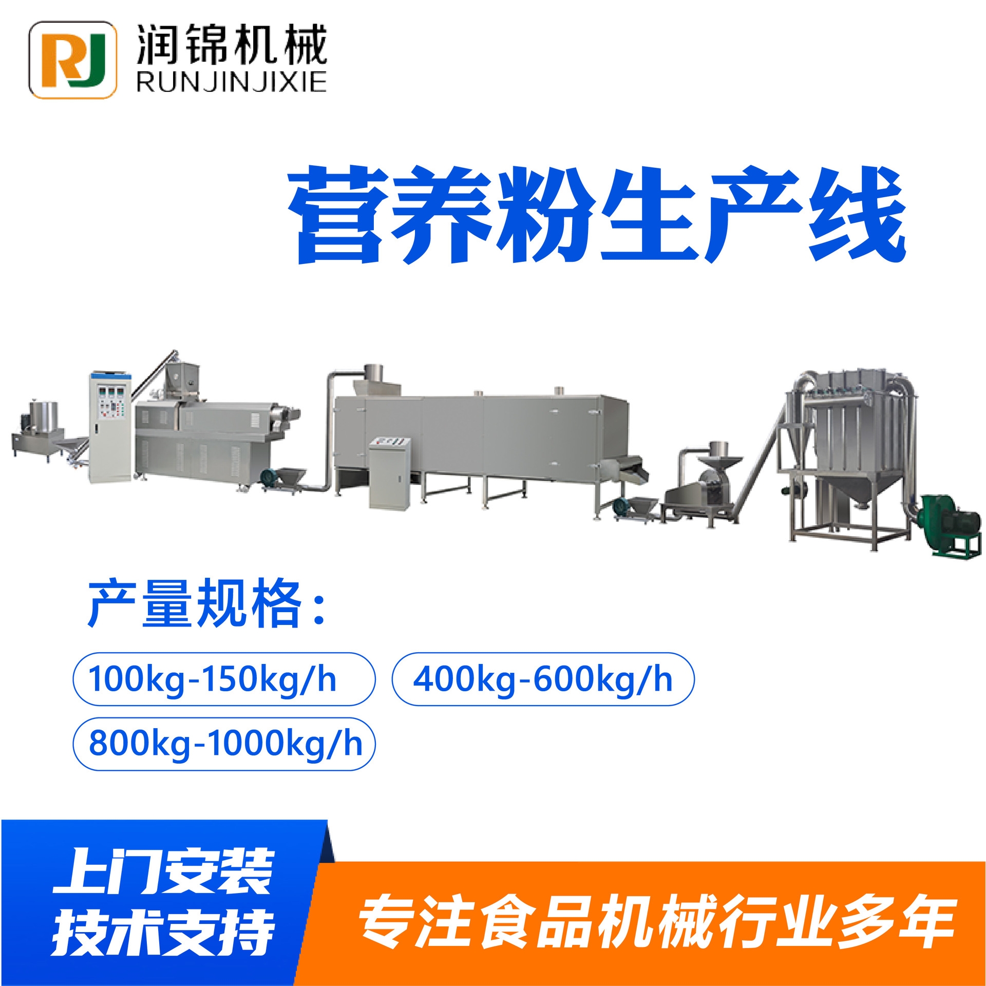 营养米生产线自热米再造米机械现货供应营养米生产线速食蒸谷米