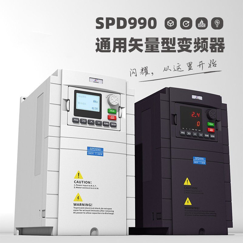 海人民三相380v变频器11KW4KW22KW通用型风机水泵电机变频调速器