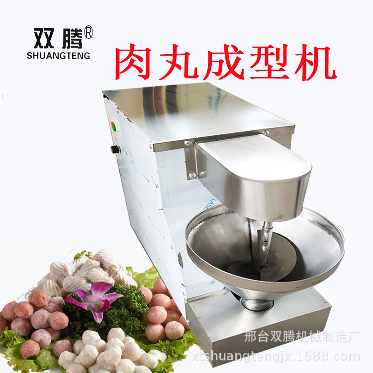章鱼小丸子机小型肉丸成型机鱼丸机丸子机鱼肉丸子打浆机