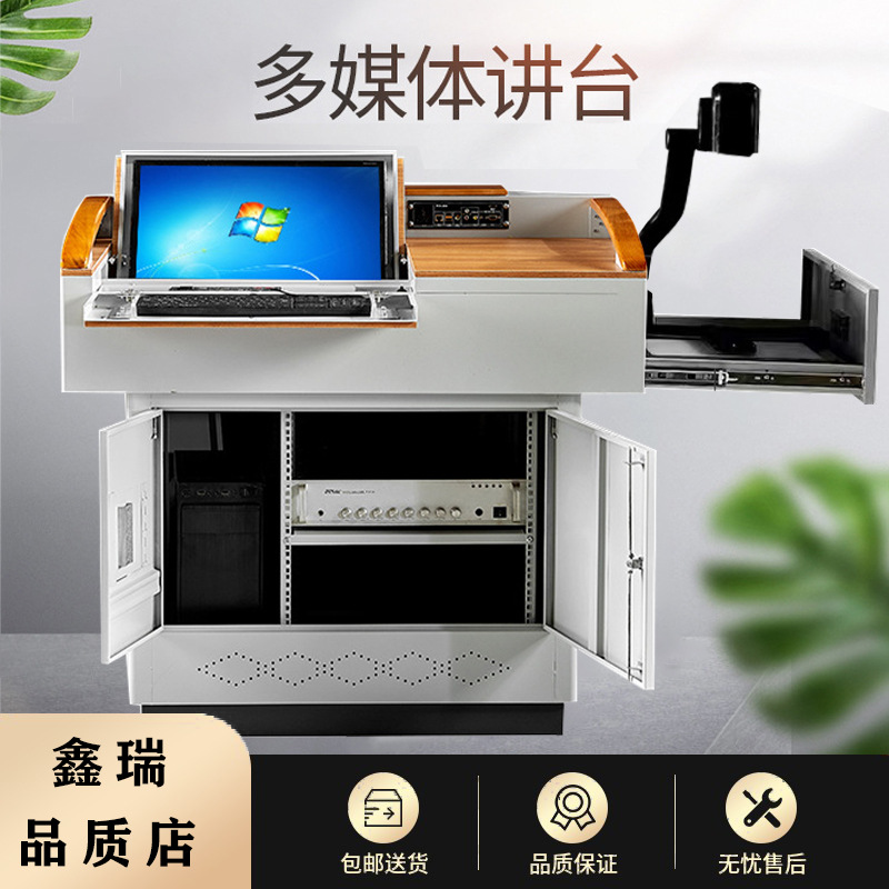多媒体教学讲台钢制多功能会议报告桌子学校木面教师教室讲桌讲台