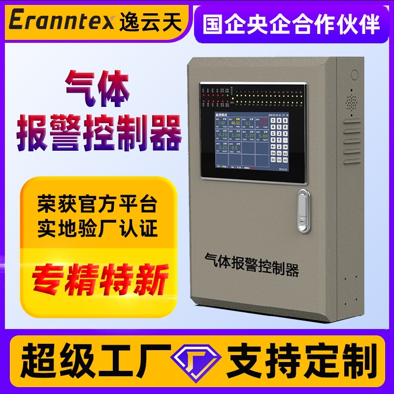 多功能气体报警控制器主机总线RS485声光报警器4-20mA信号控制器