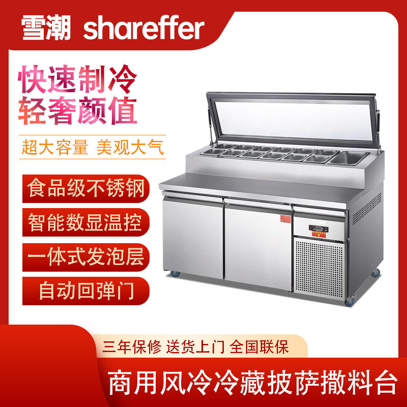 商用风冷冷藏披萨撒料台保鲜无霜冷柜比萨操作台沙拉工作台,清洗/食品/商业设备,其他清洗机,淘宝优惠券,粉丝福利购,淘宝优惠卷