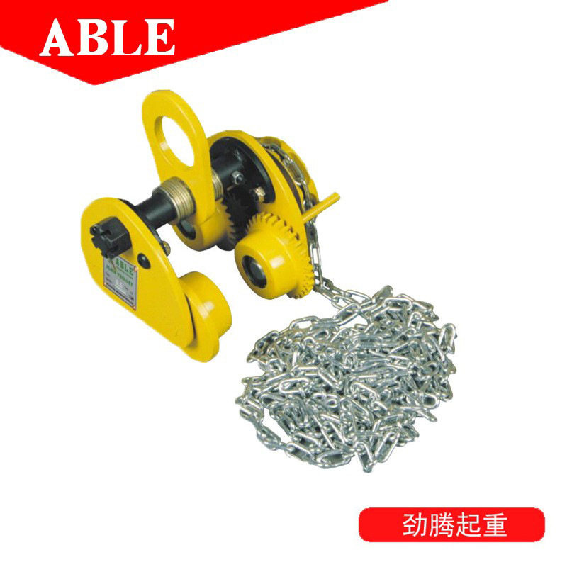 美国ABLE手拉小车1吨3米手拉小车手拉单轨小车工字钢轨道跑车