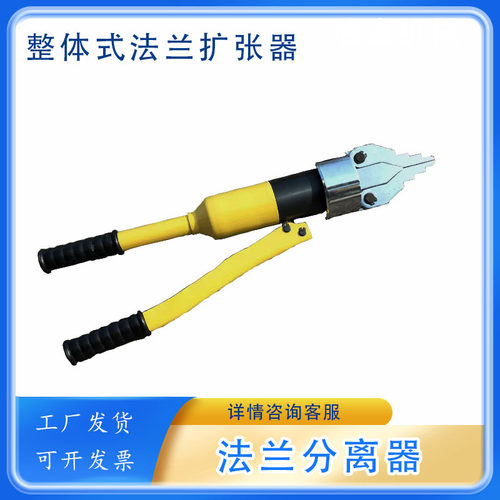 一体式法兰分离器YQ-30整体式液压扩张器 阶梯式法兰分离器