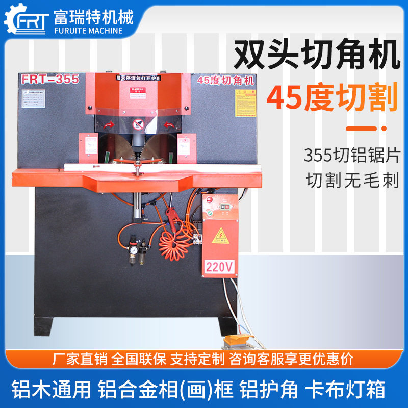 全自动铝合金型材画框相框45度90度精密切角机铝合金灯箱切割锯机