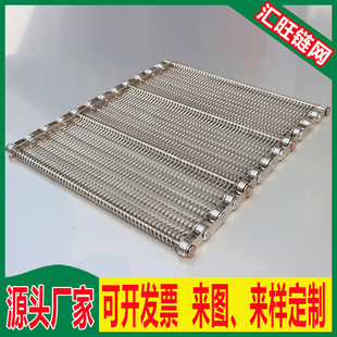 不锈钢网带 定制不锈钢网带烘干炉果蔬清洗输送带物流分拣用链条式