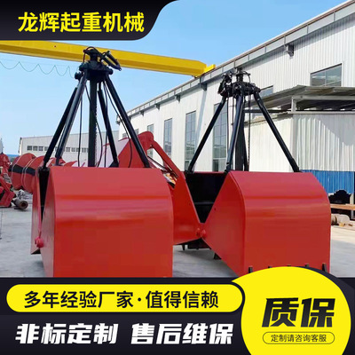 工厂出售双索双瓣抓斗工程机械抓斗工业机械起重液压抓斗五瓣抓斗