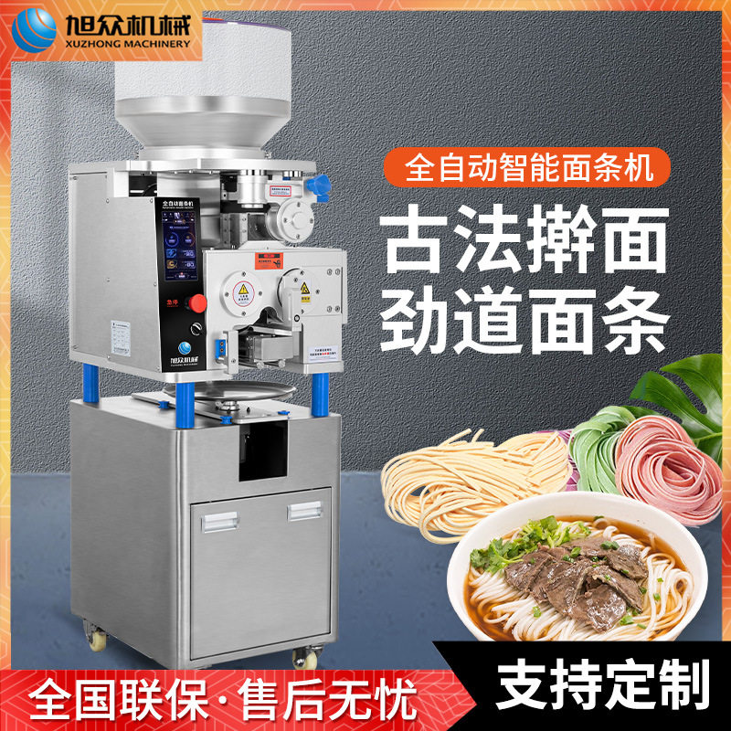 全自动智能面条机商用一步成型无需和面压面一键出鲜面面条机厂家