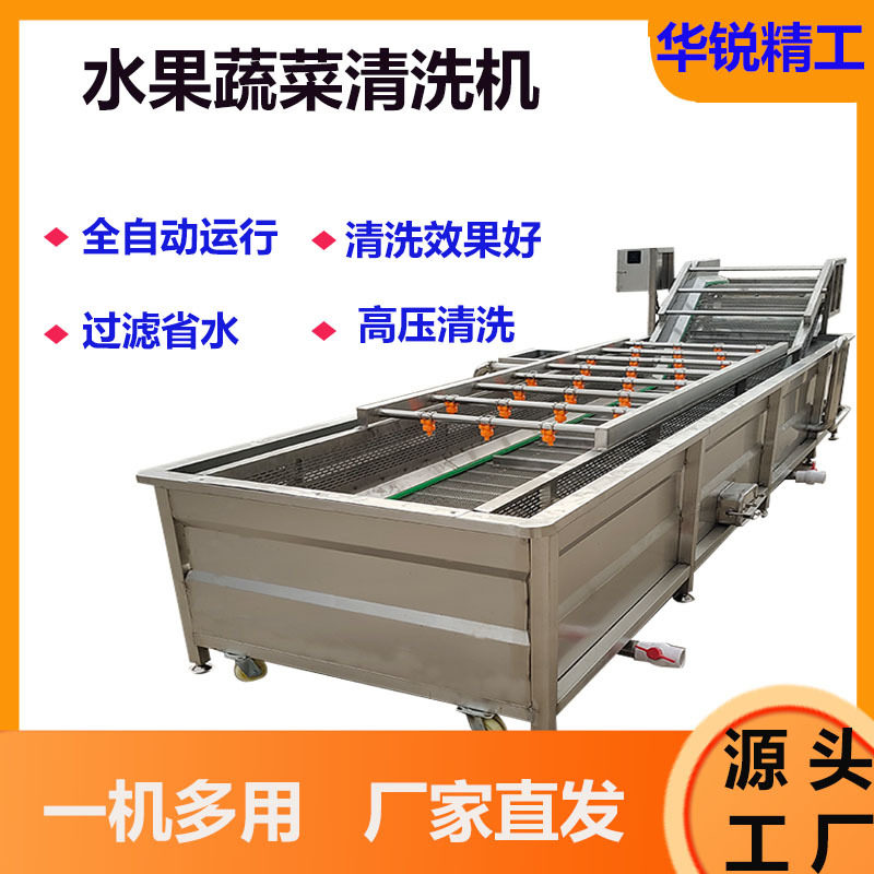 多功能玉米高压喷淋气泡清洗机大枣清洗线小型山野菜清洗机器,清洗/食品/商业设备,洗果机/洗菜机,淘宝优惠券,粉丝福利购,淘宝优惠卷