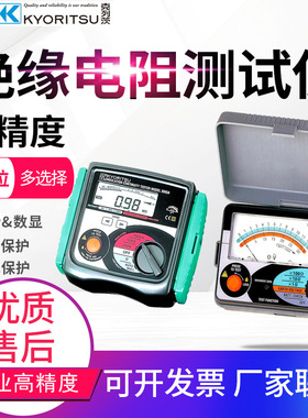 克列茨KYORITSU/KEW3125A 5000V高压绝缘电阻测试仪兆欧表摇表