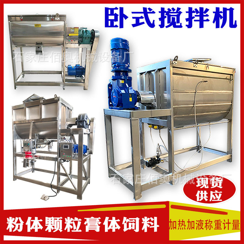 暖宝宝不锈钢卧式搅拌机肥料螺带混合机pvc粉加热卧式螺带混料机,农机/农具/农膜,种子包衣机/搅拌机,淘宝优惠券,粉丝福利购,淘宝优惠卷