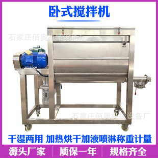 氯化鈉不銹鋼臥式 混料機帶螺旋出料 攪拌機鋁粉螺帶混合機加熱臥式