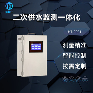 在线二次供水自动监测仪 多参数Ph浊度计余氯悬浮物溶解氧分析仪