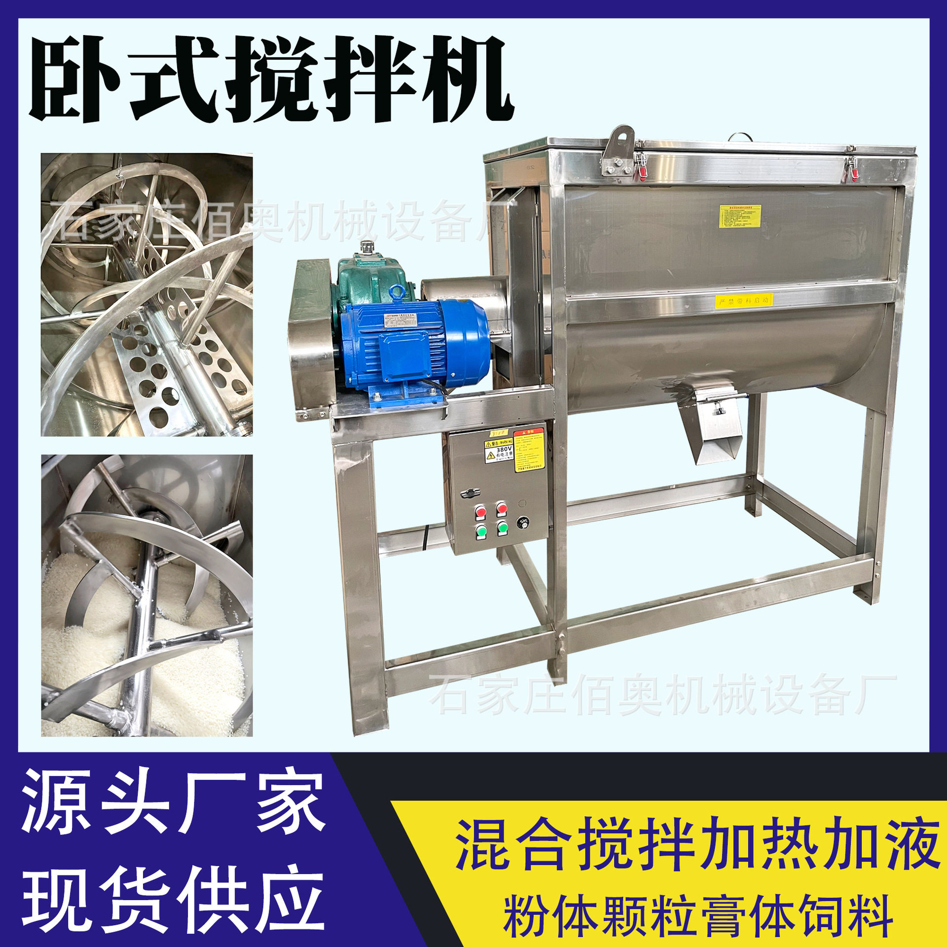 500kg卧式搅拌机洗手粉不锈钢螺带混合机轮胎胶粉加热卧式混料机,农机/农具/农膜,种子包衣机/搅拌机,淘宝优惠券,粉丝福利购,淘宝优惠卷