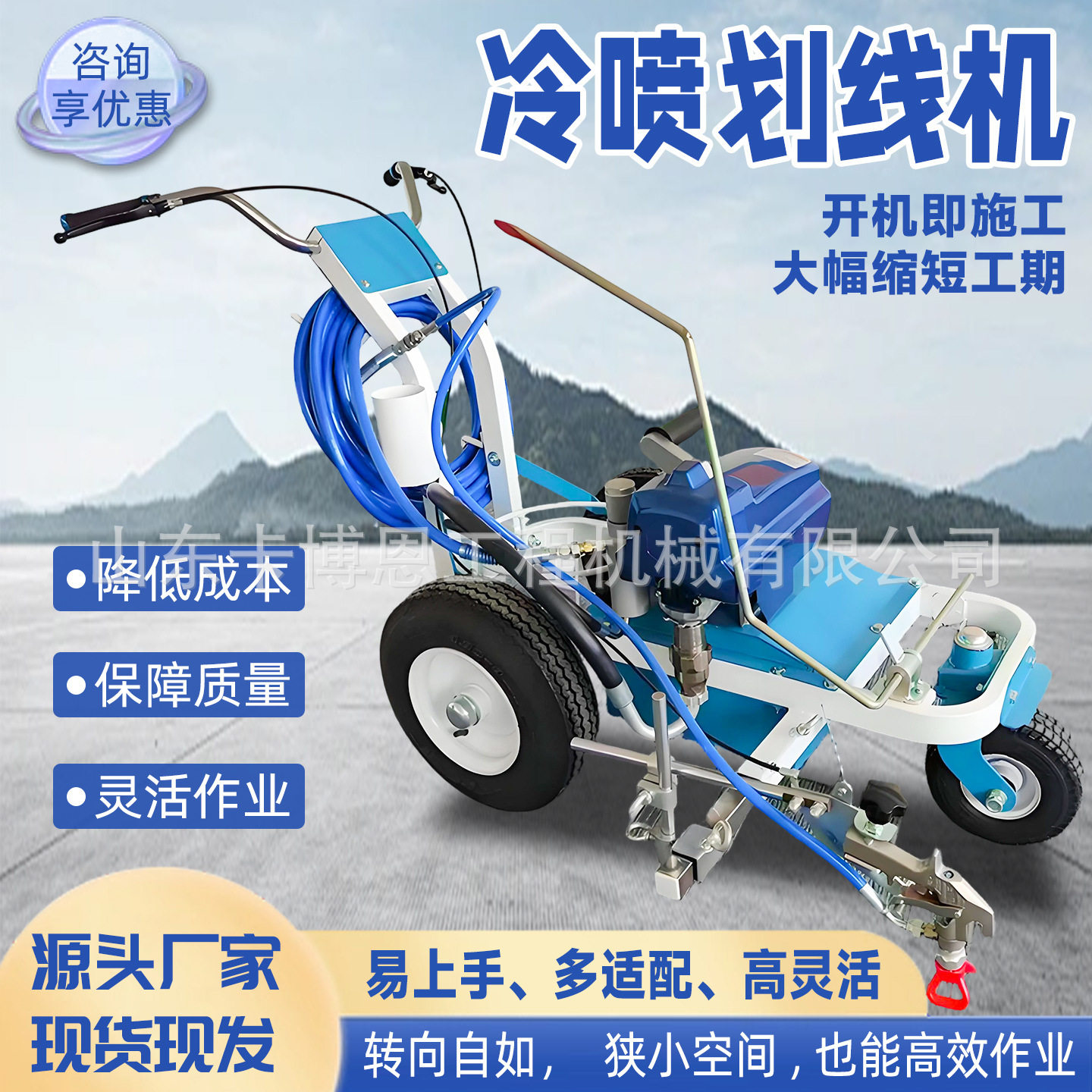 道路标线冷喷划线机手推小区停车位划线机斑马线厂区停车场划线车