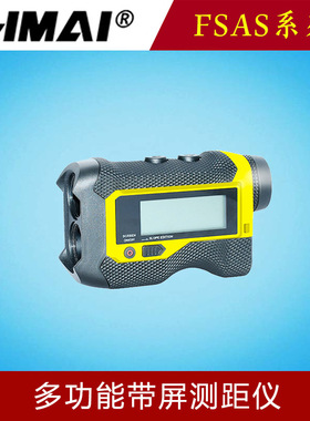 哈迈FS600AS系列带屏多功能激光测距仪测速测角定高高尔夫测距仪
