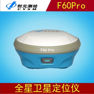 苏州一光创元 GNSS专业工程测量GPS接收机RTK测量仪 测绘F60pro