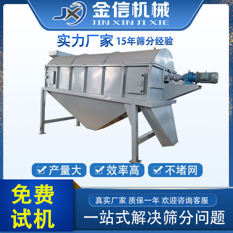 厂家滚筒筛选机矿产无轴滚筒筛石头颗粒筛网筛选机大型滚筒筛沙机,五金/工具,分离设备及耗材,淘宝优惠券,粉丝福利购,淘宝优惠卷