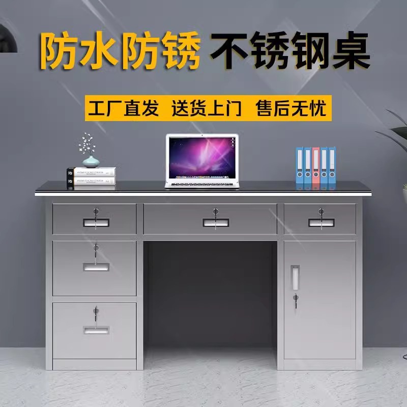 304不锈钢办公桌医疗实验室操作台车间工作台加厚带抽办公电脑桌