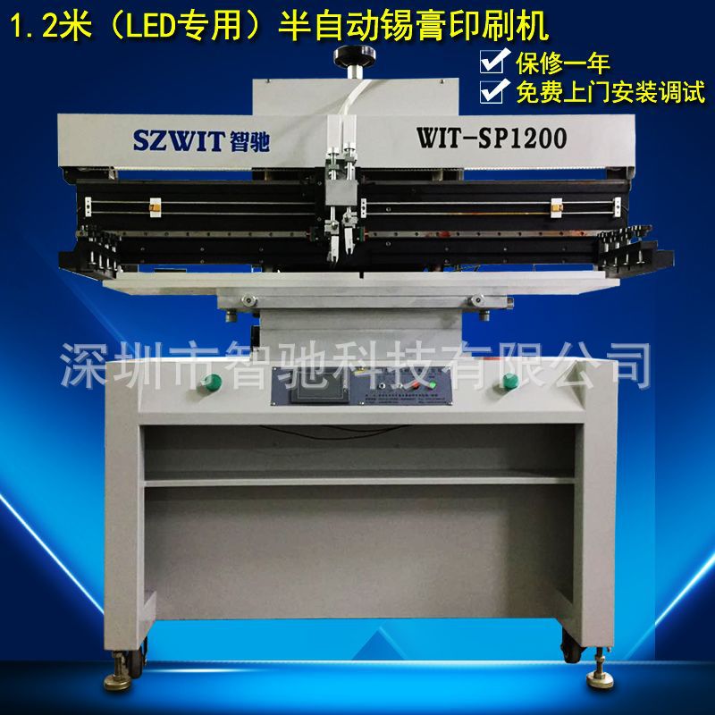 1.2米半自动锡膏印刷机 半自动LED灯条软灯板锡膏印刷机